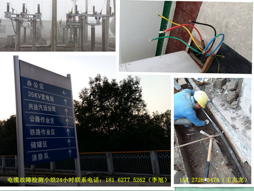 遇到架空和地埋方式的電纜故障我們如何操作？