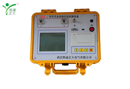 KDRX-2容性設(shè)備絕緣在線監(jiān)測(cè)裝置特點(diǎn)有哪些？