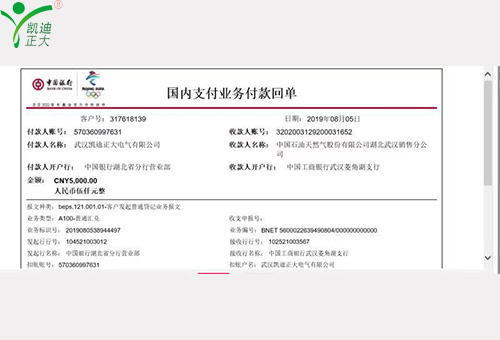 中國石油天然氣集團武漢公司簽約我司車輛燃油服務(wù)合同