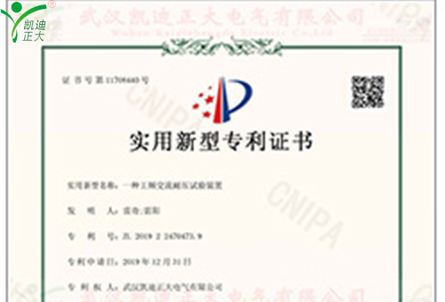 KD50A絕緣電阻測(cè)試儀獲得國家知識(shí)產(chǎn)權(quán)專利證書